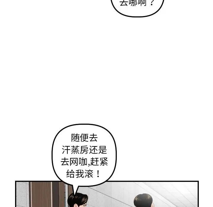 与学姐的那些事第35话