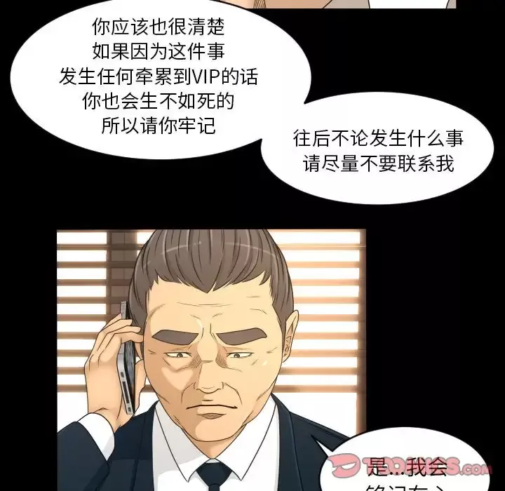 专属契约第32章
