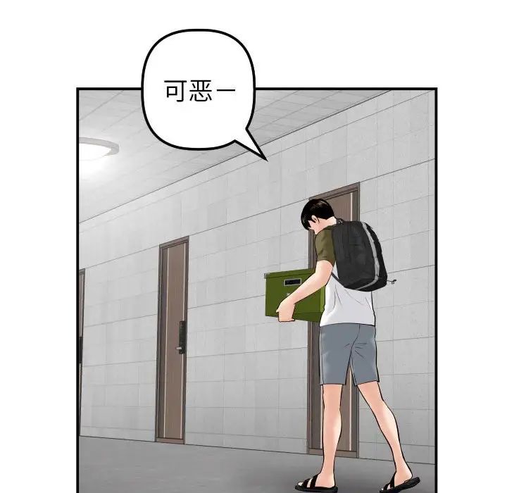 與學姐的那些事第35話