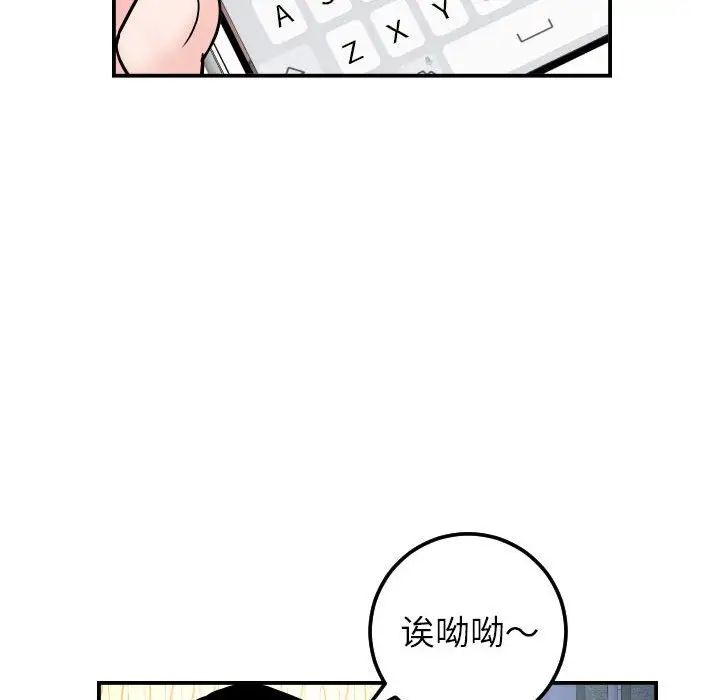 與學姐的那些事第35話