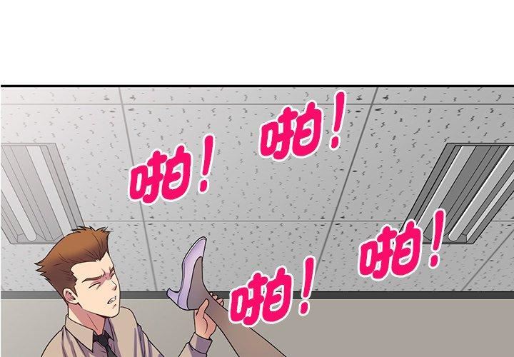 别叫我老师第14话