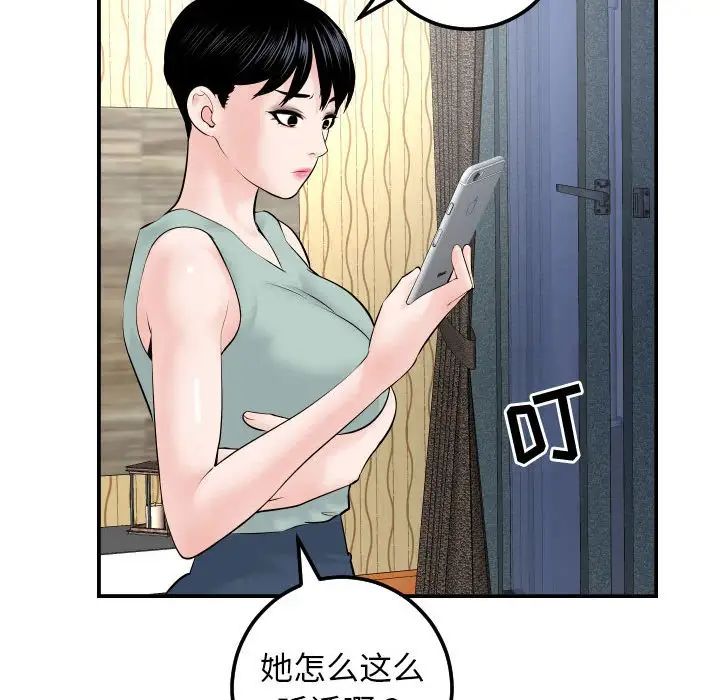 与学姐的那些事第35话