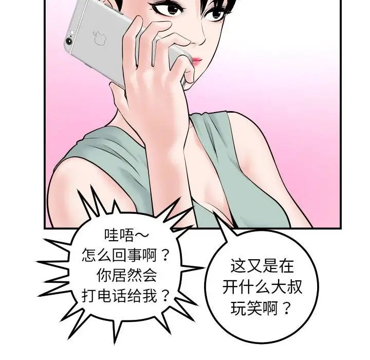 与学姐的那些事第35话