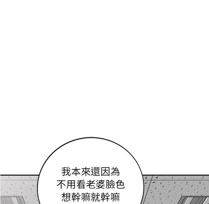 别叫我老师第14话