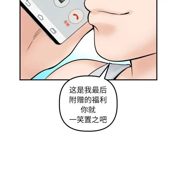 與學姐的那些事第35話