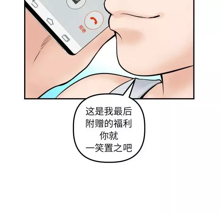 與學姐的那些事第35話