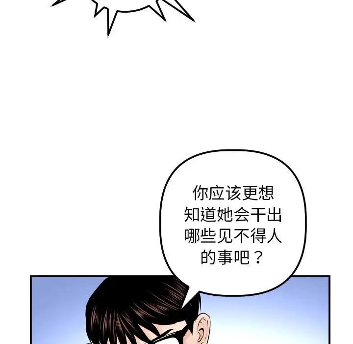 與學姐的那些事第35話