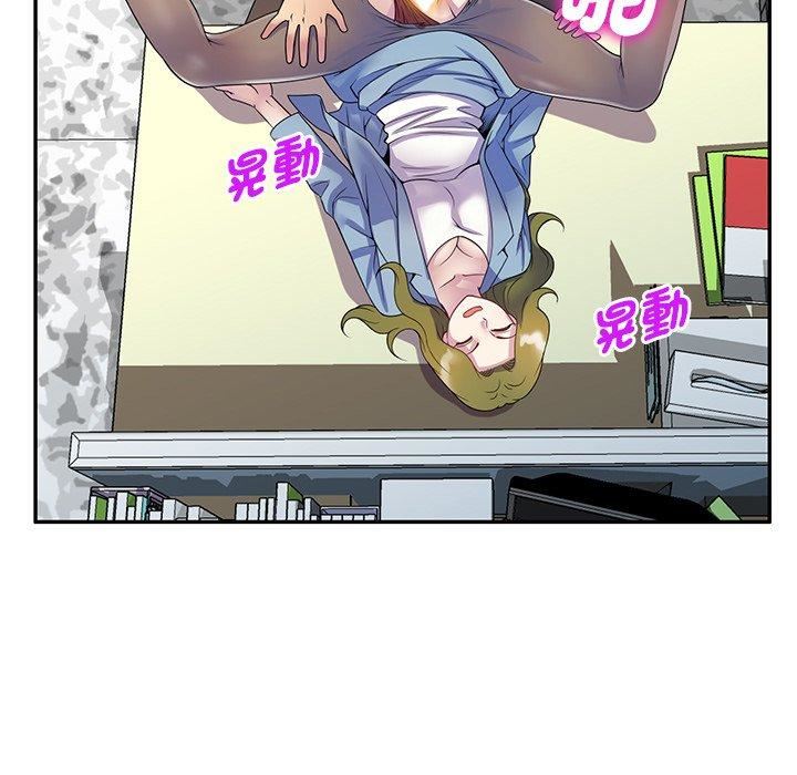 别叫我老师第14话