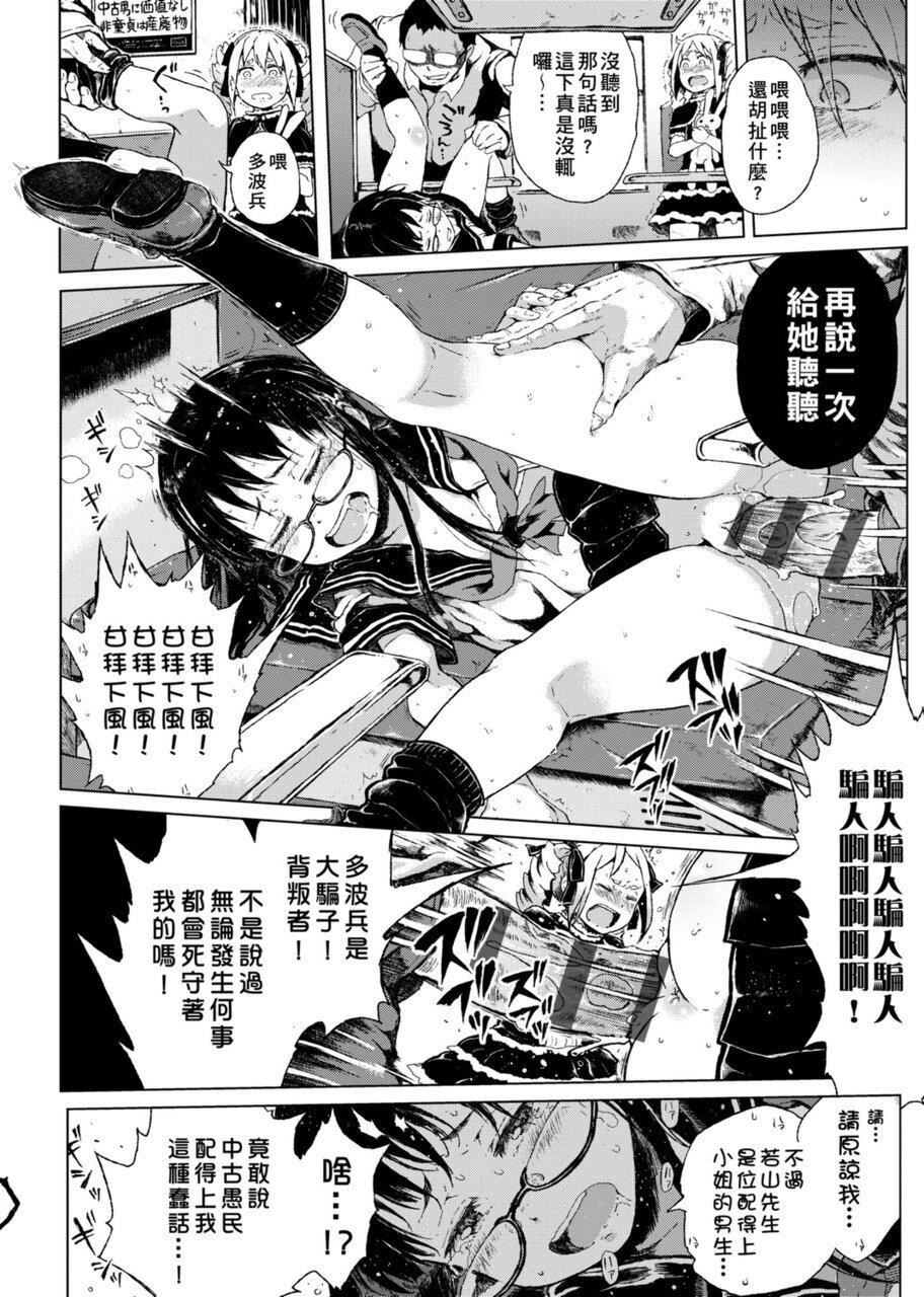 [御免なさい]だから神様、ボクにしか见えないちいさな恋人をください。[DL版][御免なさい]だから神様、ボクにしか见えないちいさな恋人をください。[DL版]