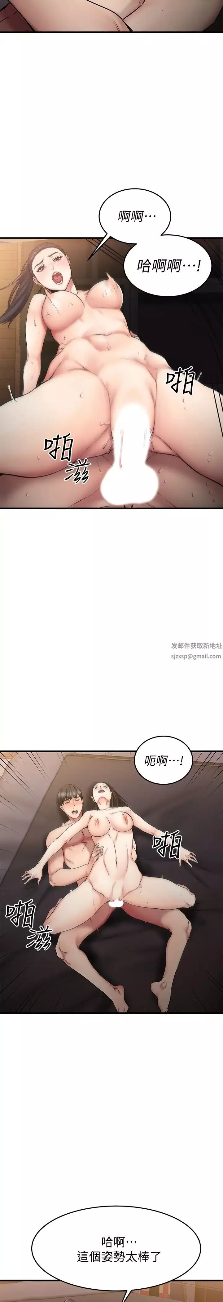 我的好友太超過!第17話-第一次遇到這麼能幹的男人!