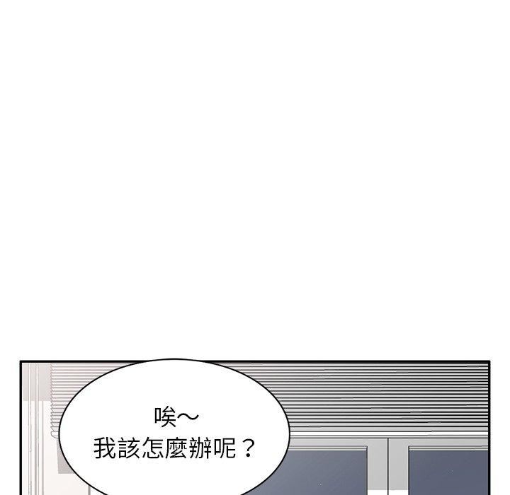 别叫我老师第14话