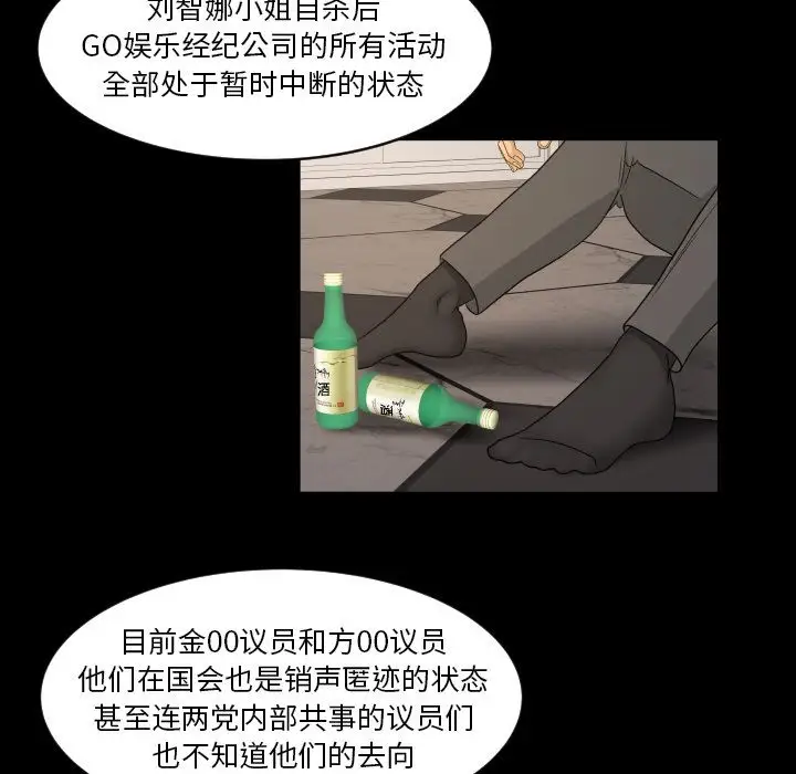专属契约第32章