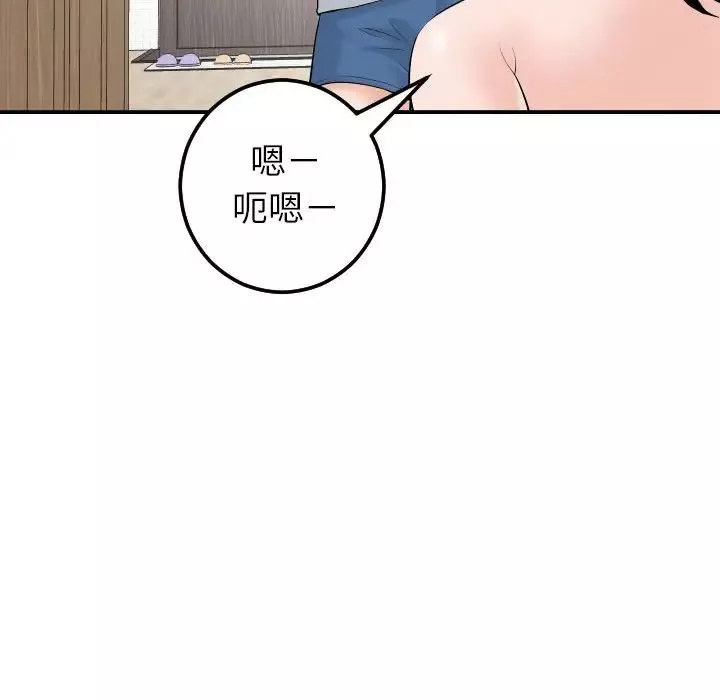 與學姐的那些事第35話