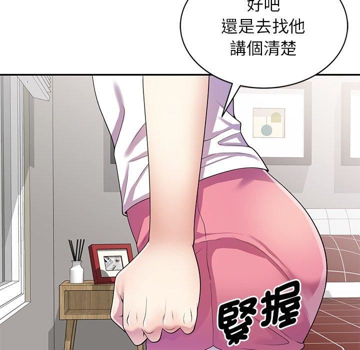 别叫我老师第14话