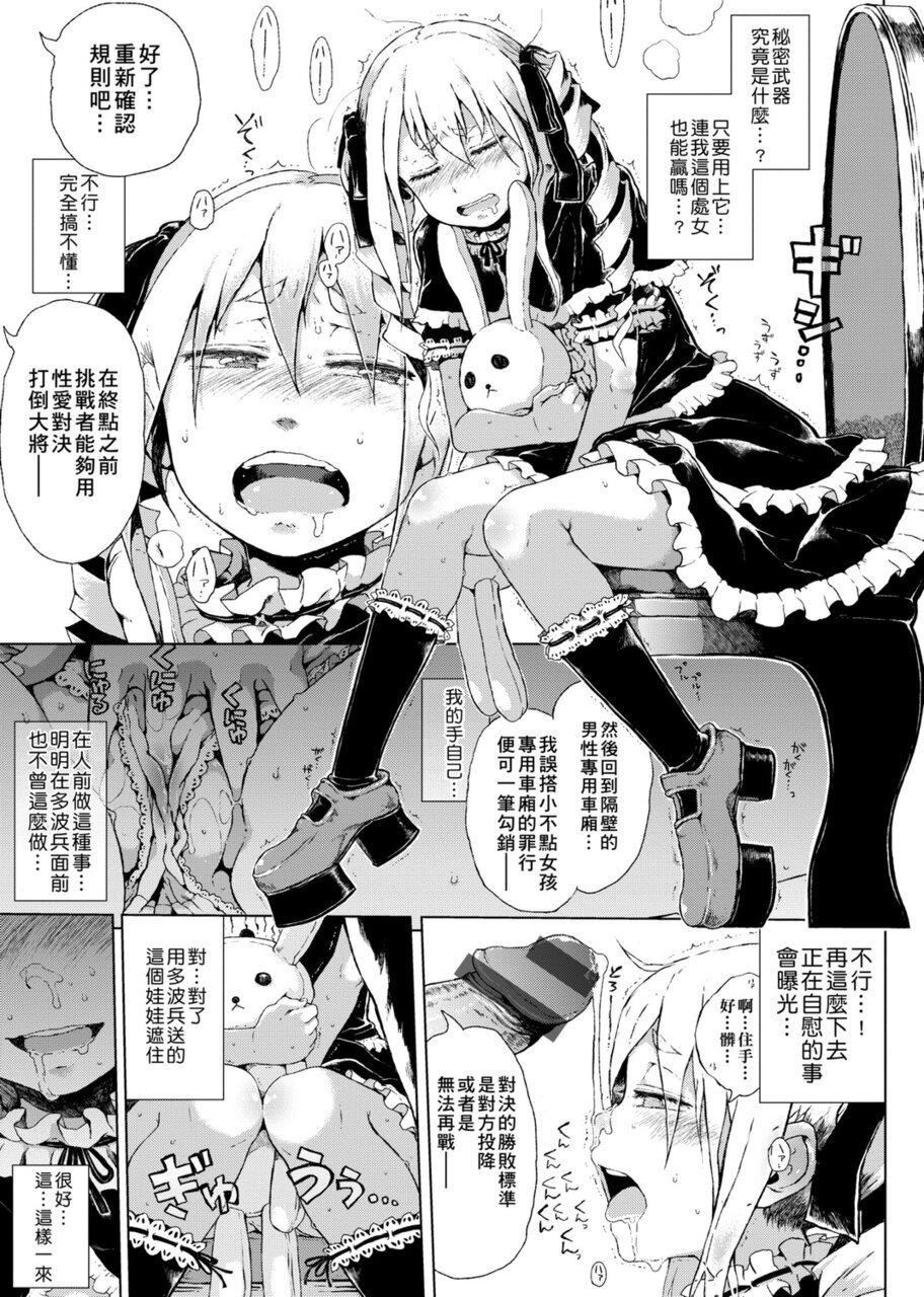 [御免なさい]だから神様、ボクにしか见えないちいさな恋人をください。[DL版][御免なさい]だから神様、ボクにしか见えないちいさな恋人をください。[DL版]