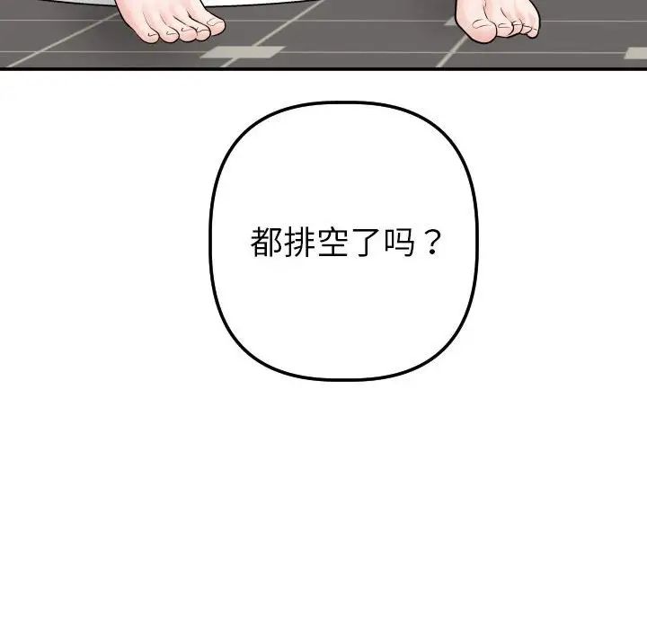 与学姐的那些事第35话