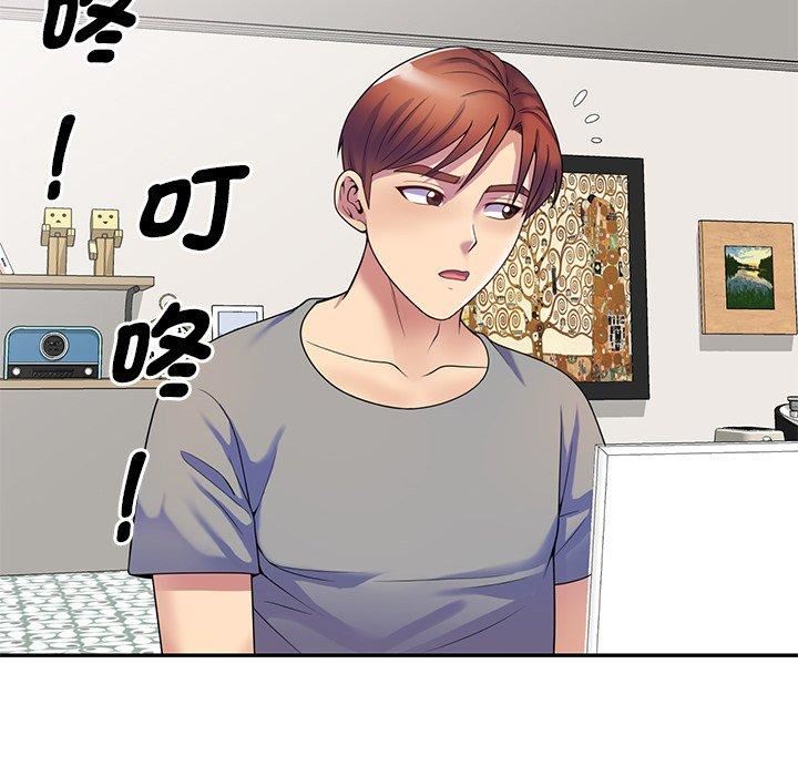 别叫我老师第14话