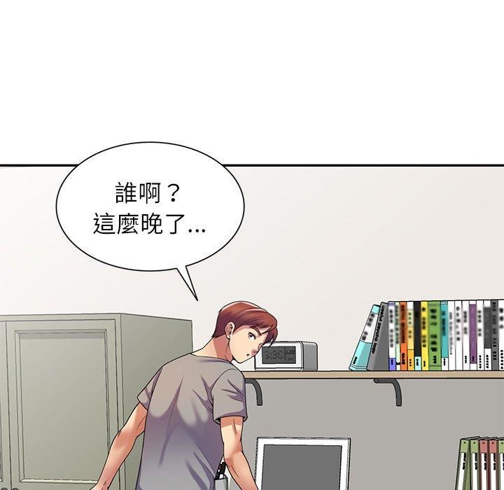 别叫我老师第14话