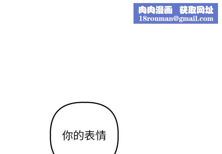 與學姐的那些事第36話