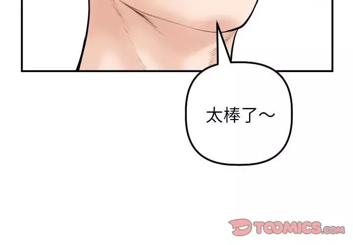 與學姐的那些事第36話