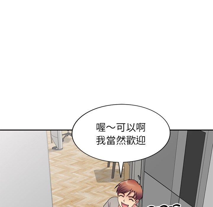 别叫我老师第14话