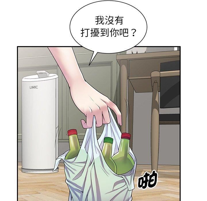 别叫我老师第14话