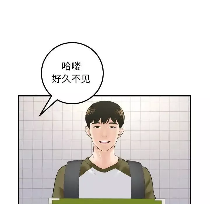 與學姐的那些事第36話