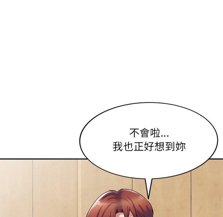别叫我老师第14话