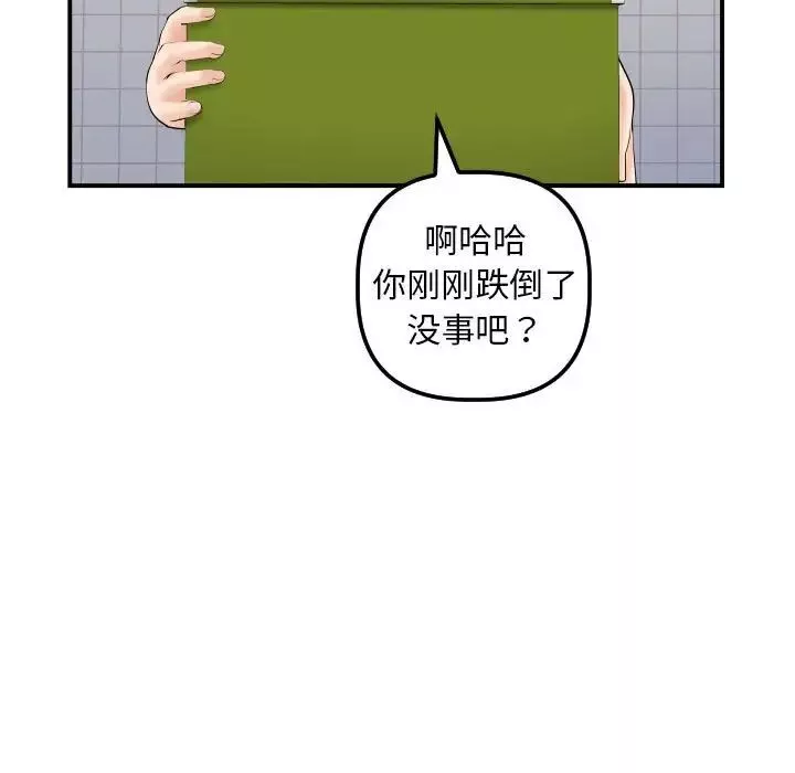 與學姐的那些事第36話