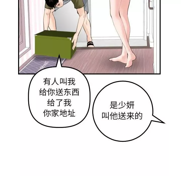 與學姐的那些事第36話