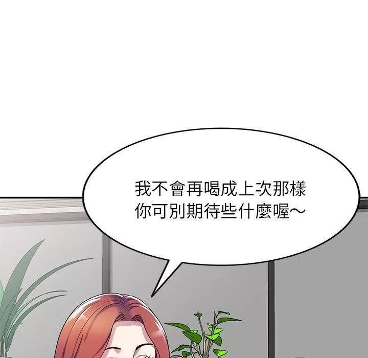 別叫我老師第14話