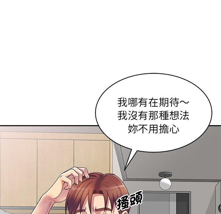 别叫我老师第14话