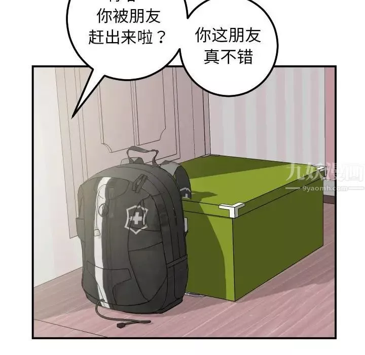 與學姐的那些事第36話