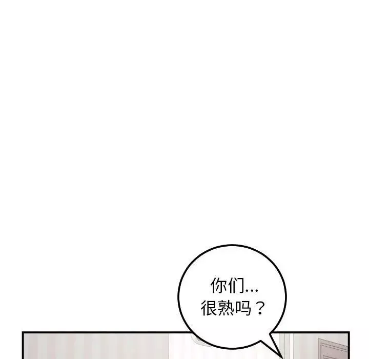 與學姐的那些事第36話