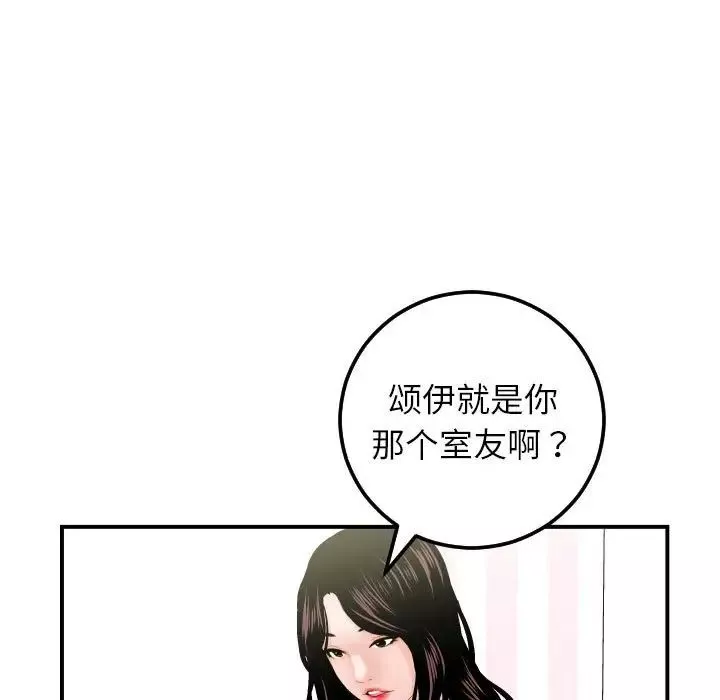 與學姐的那些事第36話