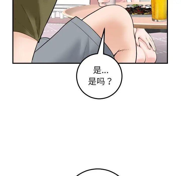 与学姐的那些事第36话