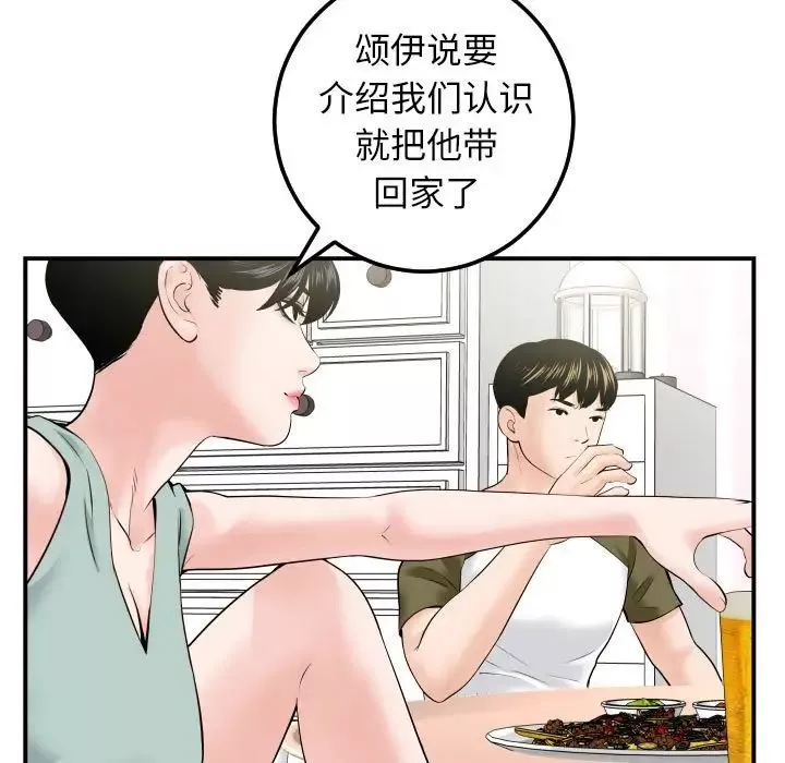 與學姐的那些事第36話