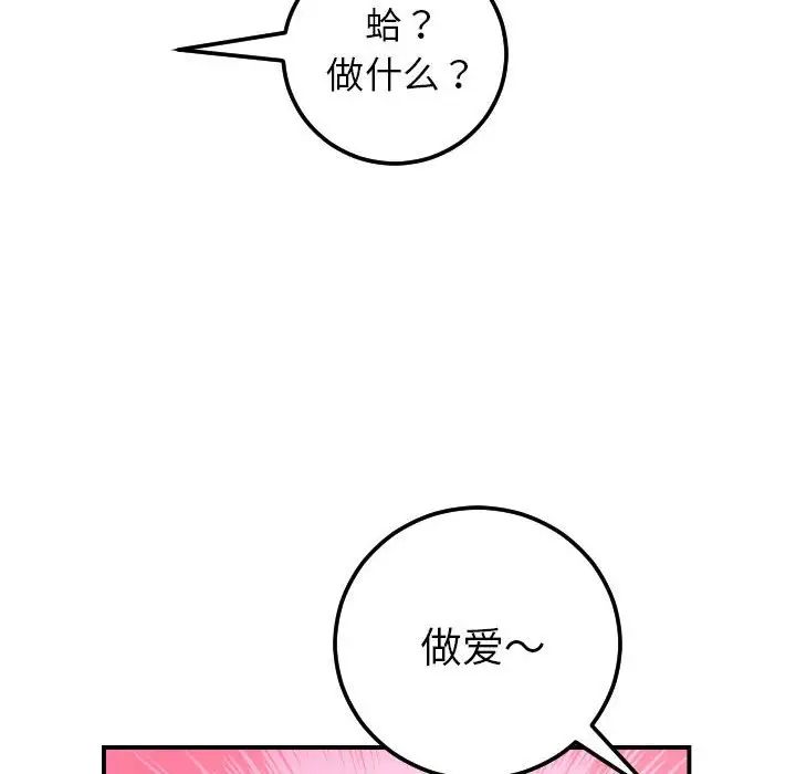 与学姐的那些事第36话