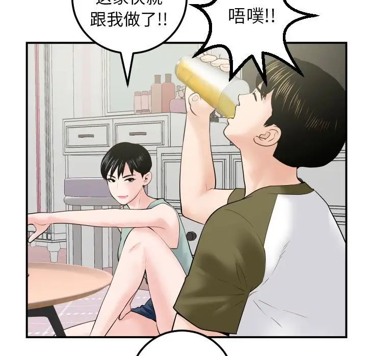 與學姐的那些事第36話