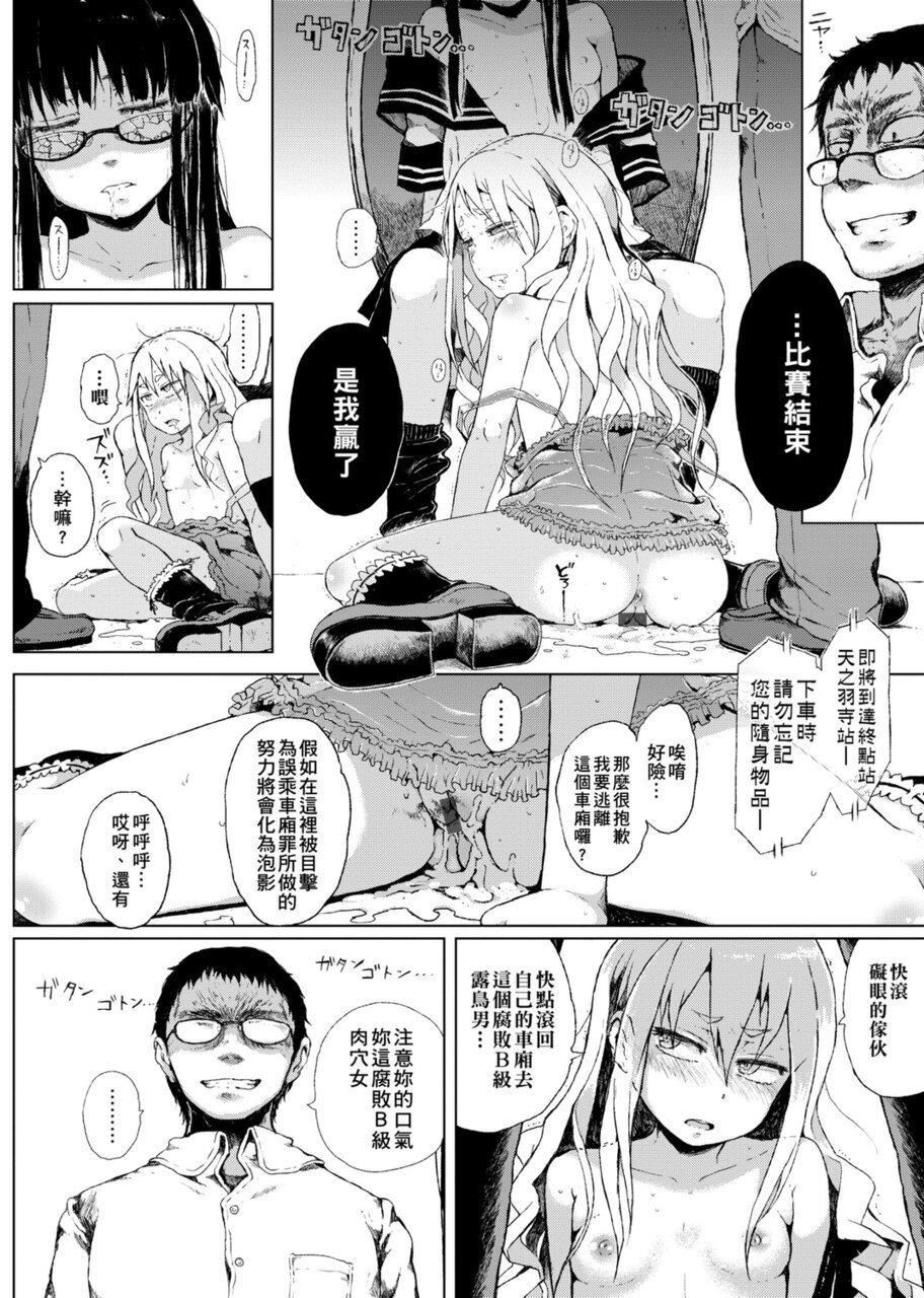 [御免なさい]だから神様、ボクにしか见えないちいさな恋人をください。[DL版][御免なさい]だから神様、ボクにしか见えないちいさな恋人をください。[DL版]