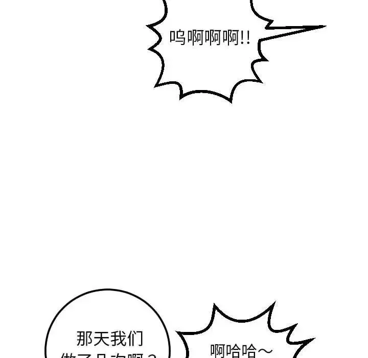 與學姐的那些事第36話