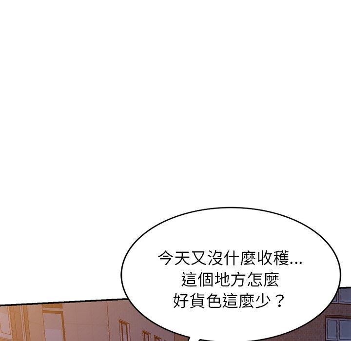 别叫我老师第14话