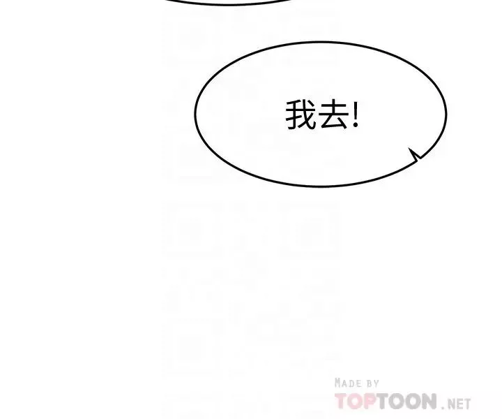 我的好友太超過!第18話-和光霖假扮情侶