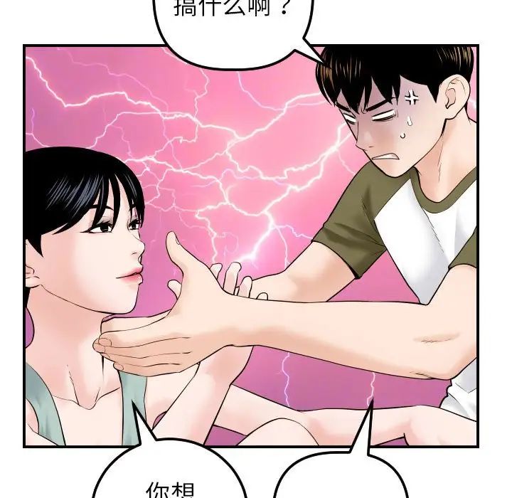 與學姐的那些事第36話