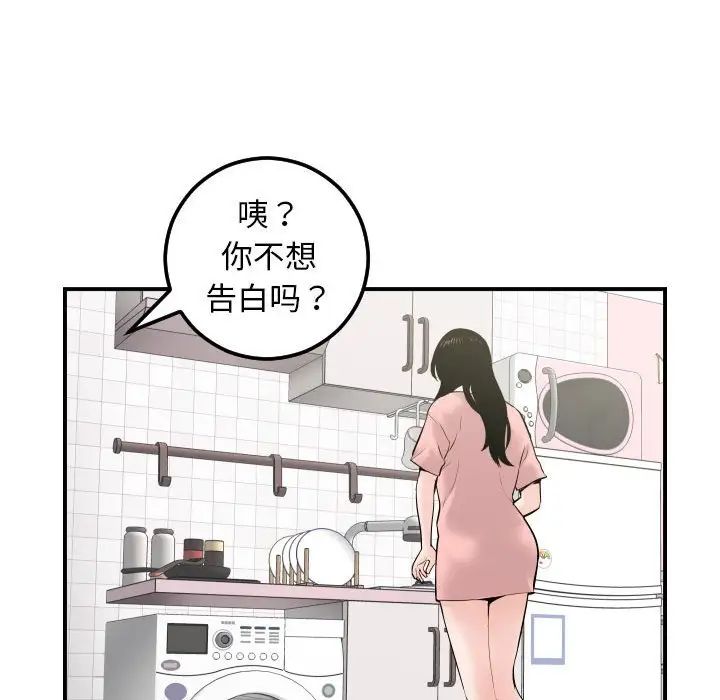 與學姐的那些事第36話