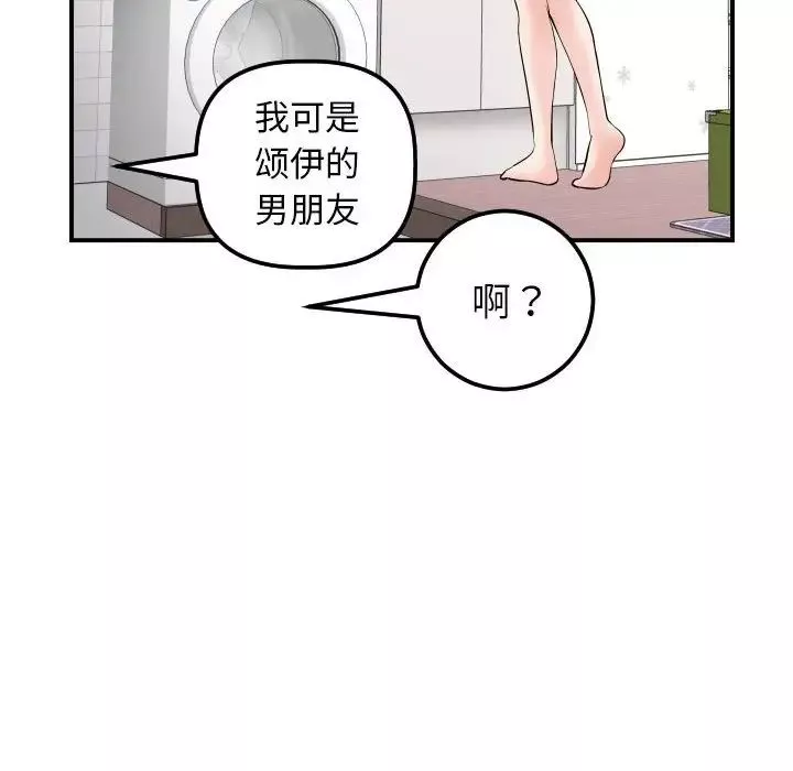 與學姐的那些事第36話