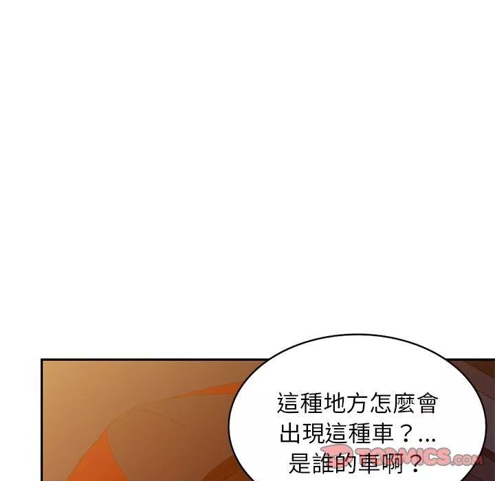 別叫我老師第14話