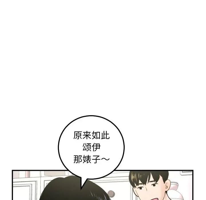 与学姐的那些事第36话