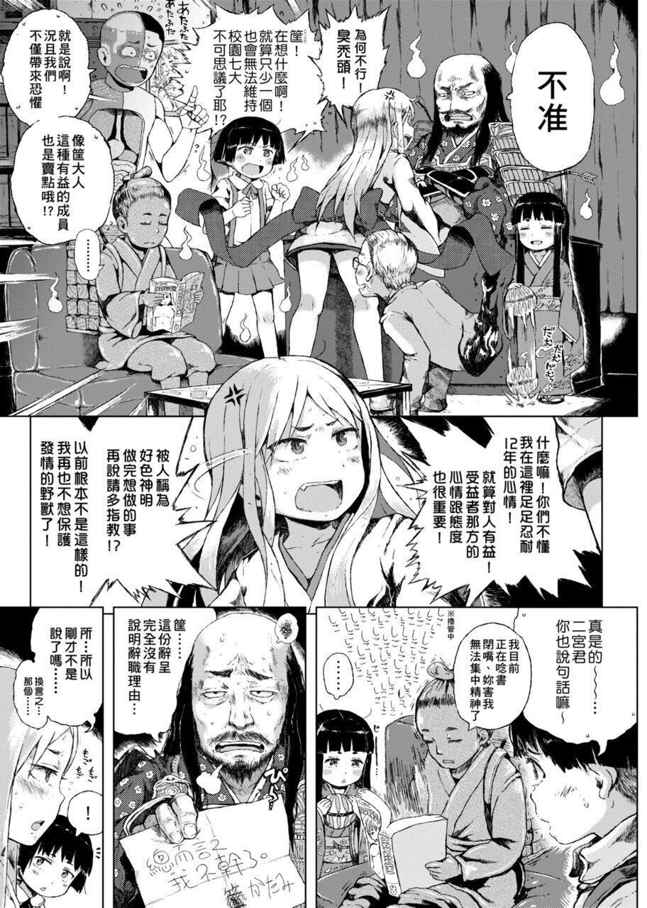 [御免なさい]だから神様、ボクにしか见えないちいさな恋人をください。[DL版][御免なさい]だから神様、ボクにしか见えないちいさな恋人をください。[DL版]