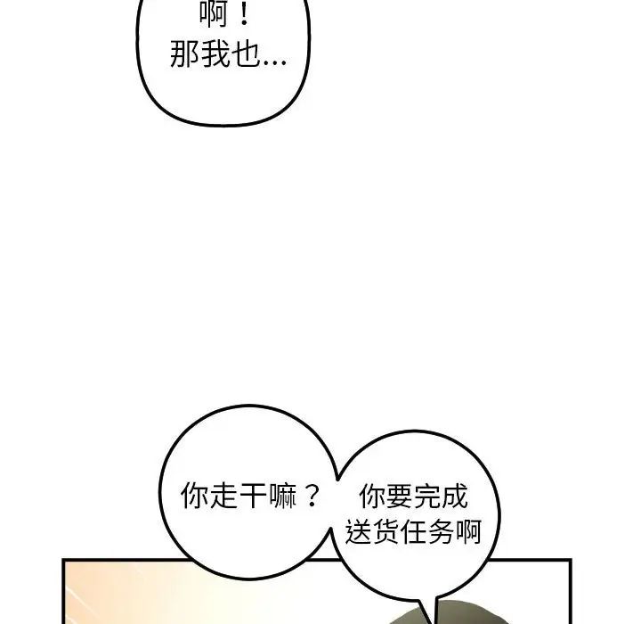 与学姐的那些事第36话